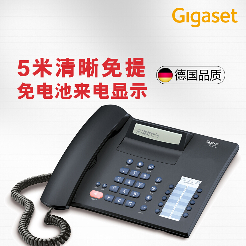 集怡嘉（Gigaset） 2025C 原西門子品牌 辦公座機(jī) 家用電話機(jī) （黑色）_http://lucerna.cn/img/sp/329/efccfd68-6338-4f20-b470-c8174e1f3233.jpg