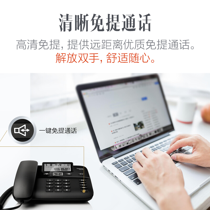集怡嘉（Gigaset） DA260 原西門子 電話機座機黑名單功能/來電顯示/雙接口/辦公電話座機家用有繩固定電話免電池 (黑色) _http://lucerna.cn/img/sp/329/fa68d00c-fb25-4c08-ae44-ee47f138954c.jpg