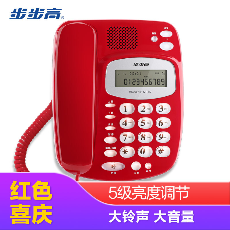 步步高（bbk） HCD6132 有繩復(fù)古電話機(jī) 座機(jī) 夜光大按鍵 大鈴聲 免提通話 老年人電話機(jī)家用 來電顯示