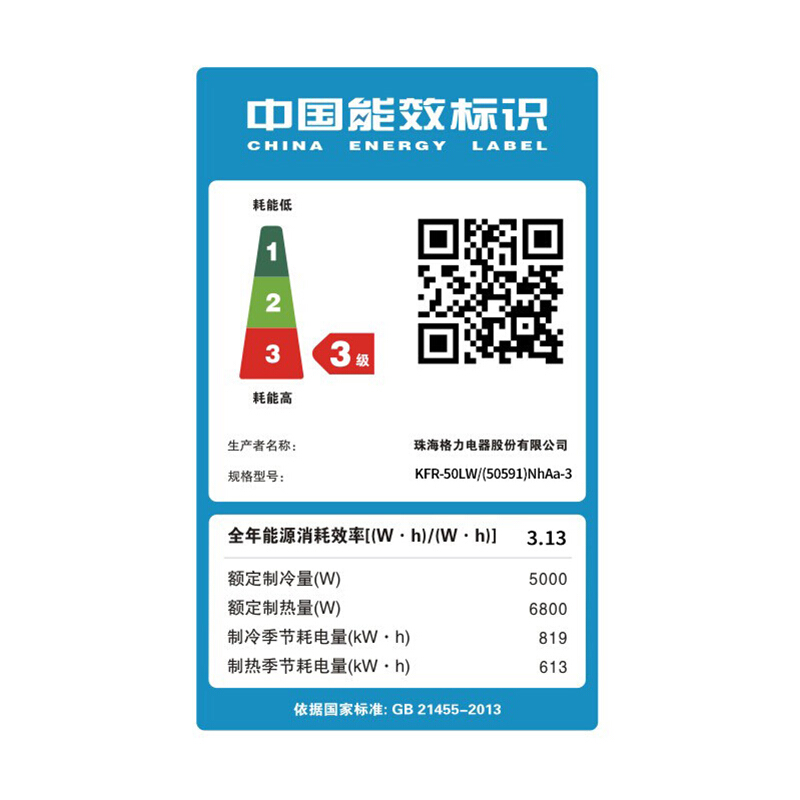 格力（GREE） KFR-50LW/(50591)NhAa-3 2匹空調(diào)（白色） 定頻_http://lucerna.cn/img/sp/330/57334e02-1b7c-48a5-9aac-49735e2987c6.jpg