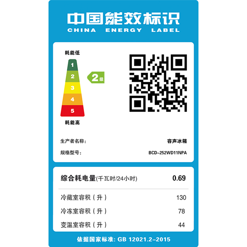 容聲(Ronshen) BCD-252WD11NPA 252升 三門冰箱_http://lucerna.cn/img/sp/331/7f7fae5a-3ad4-48b9-bbbb-b61bdffd1113.jpg