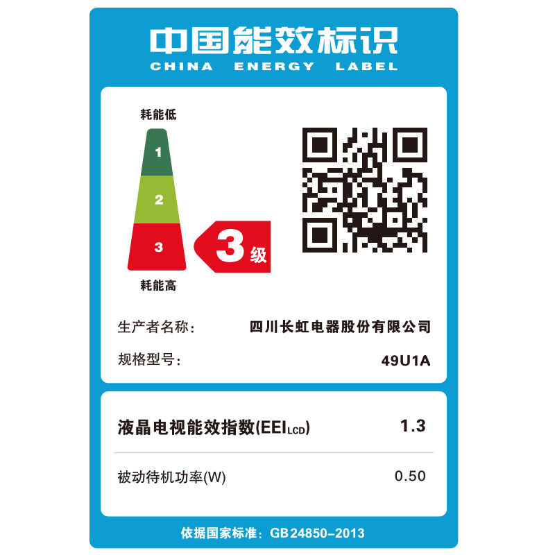 長虹（CHANGHONG） 49U1A 超高清4K 安卓智能 LED平板液晶電視機 49英寸（黑色）_http://lucerna.cn/img/sp/332/25c6cbee-75fa-4a9c-8132-1e086f39445b.jpg