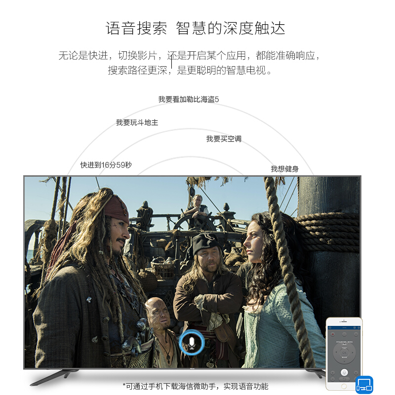海信（Hisense） LED75E7U 75英寸 超高清電視 大屏 4K HDR 豐富影視教育資源_http://lucerna.cn/img/sp/332/4fd0a8c9-068e-451b-818e-ab7d3b92e2cf.jpg