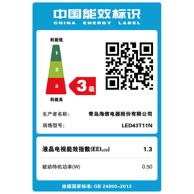 海信（Hisense） LED43H1600Y 43英寸 平板液晶電視 LED彩電WIFI（黑色）_http://lucerna.cn/img/sp/332/7071e0d3-eef3-4287-8b3c-1738ad4c9175.jpg
