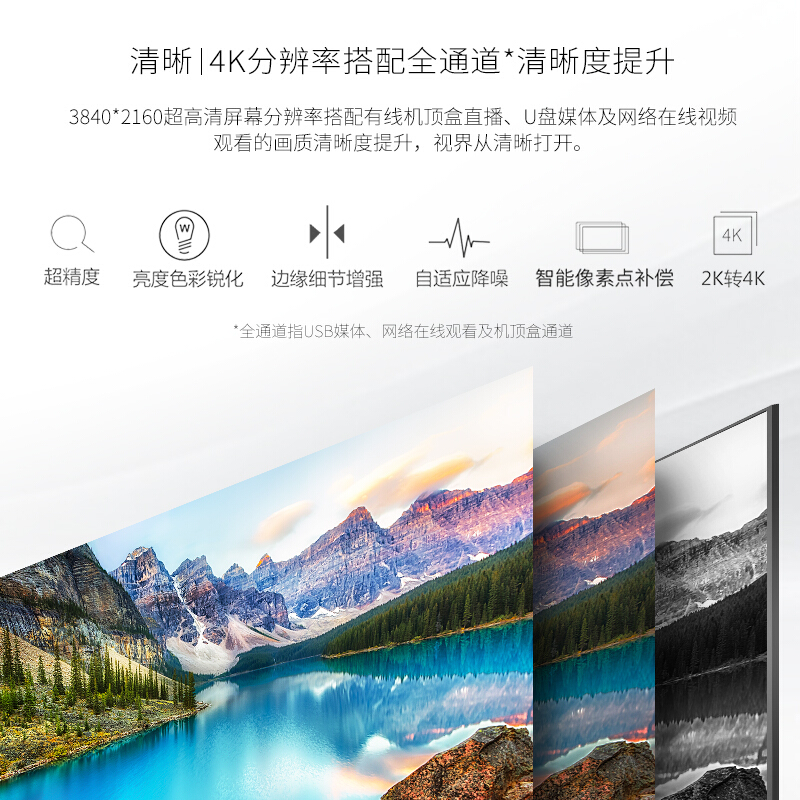 海信（Hisense） LED75E7U 75英寸 超高清電視 大屏 4K HDR 豐富影視教育資源_http://lucerna.cn/img/sp/332/e452c18f-7486-4e92-af23-ed636280dd5d.jpg