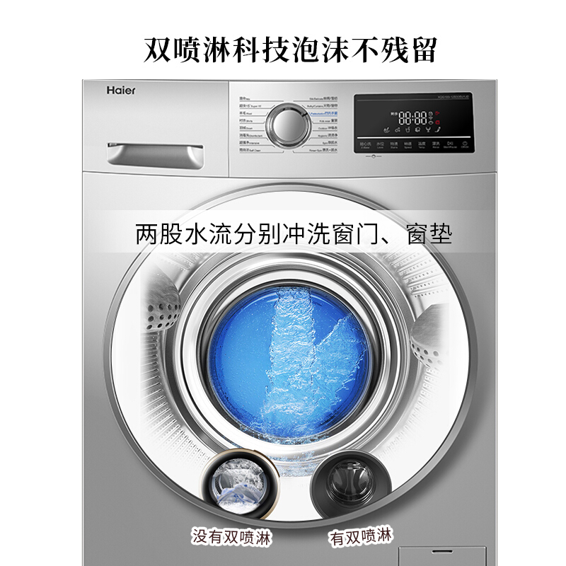海爾（Haier) EG8012B39SU1 滾筒洗衣機全自動_http://lucerna.cn/img/sp/333/1b3fc51e-d5d6-4f9b-ae86-0f30fbd4df90.jpg