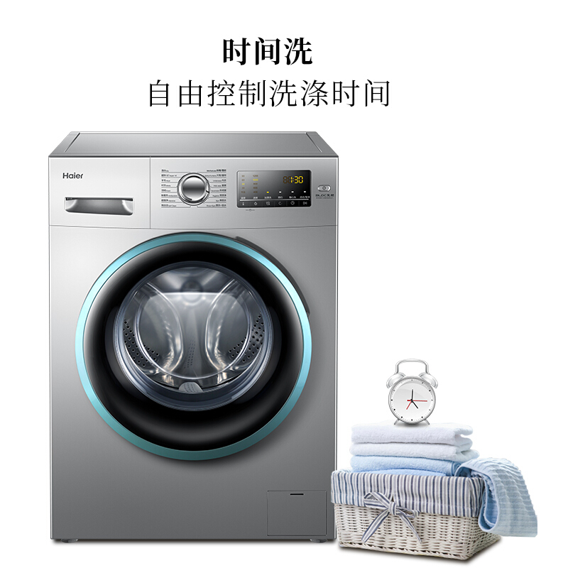 海爾（Haier) EG8012B39SU1 滾筒洗衣機全自動_http://lucerna.cn/img/sp/333/cc611222-565a-40bc-8b07-b88b1e52e826.jpg