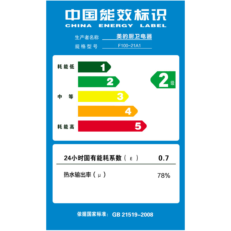 美的（Midea） F100-21A1 安全防電墻經(jīng)濟(jì)適用 電熱水器（機(jī)械）_http://lucerna.cn/img/sp/334/59066260-cd5d-46c1-9b4e-582737cfd455.jpg