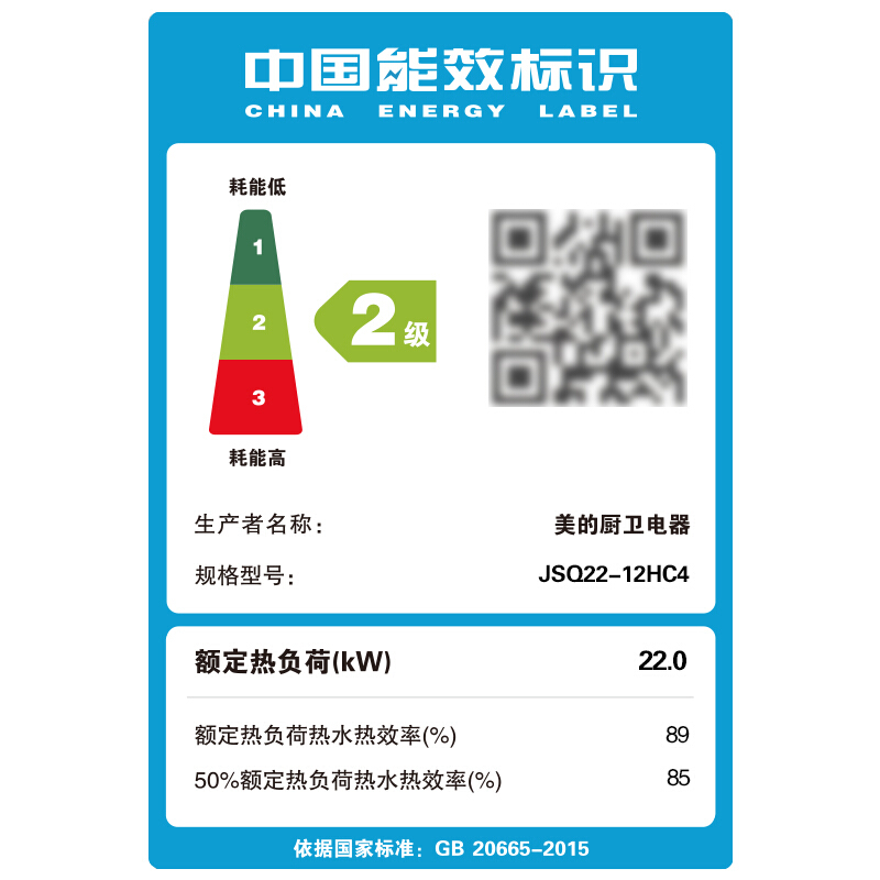 美的（Midea） JSQ22-12HC4 12升 三檔變升 穩(wěn)流恒溫 燃氣熱水器 天然氣_http://lucerna.cn/img/sp/334/76e55217-09a0-441a-bd68-4f3adb9ad1c3.jpg