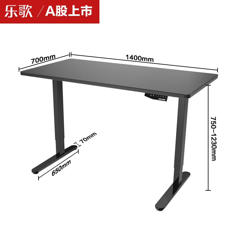 樂(lè)歌（Loctek） E1D 站立辦公電動(dòng)升降桌套裝 (雅黑/凹型1400x700mm) _http://lucerna.cn/img/sp/361/75477c07-61a8-4b07-828e-933795e02b1f.jpg
