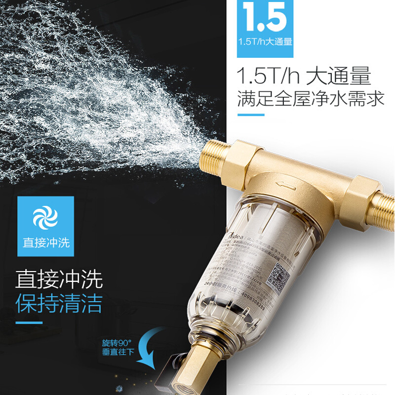 美的（Midea） QZBW25S-9 家用前置過濾器 管道過濾 凈水器_http://lucerna.cn/img/sp/3696/98604f1b-7005-49a9-a662-46cffd9c3350.jpg