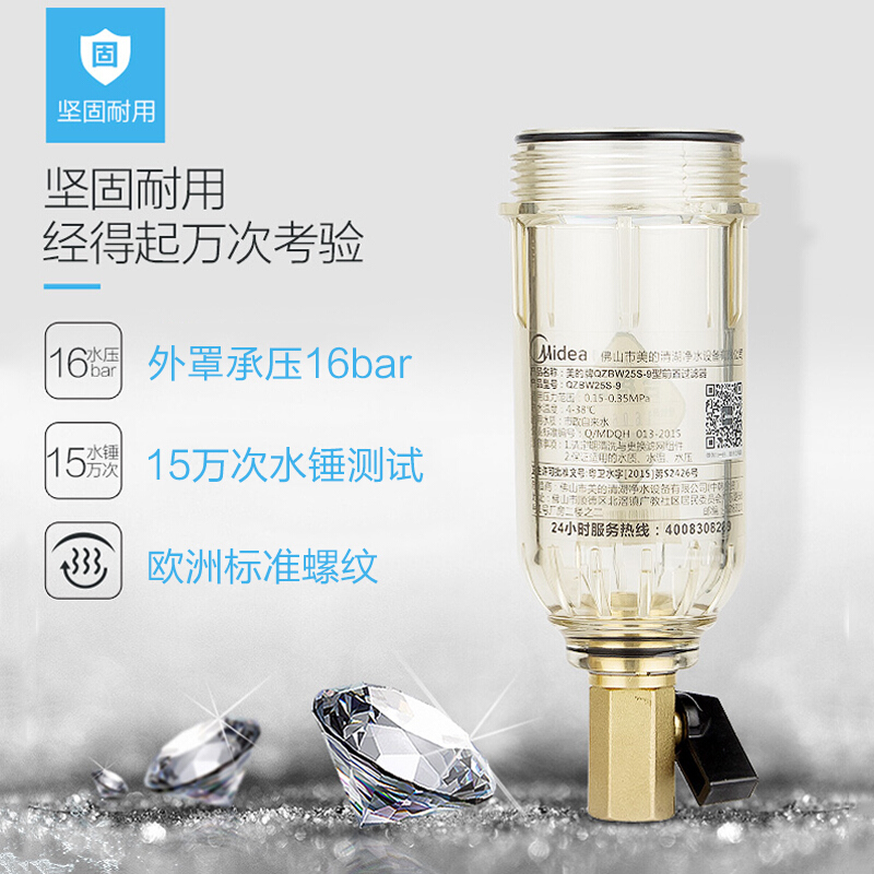 美的（Midea） QZBW25S-9 家用前置過濾器 管道過濾 凈水器_http://lucerna.cn/img/sp/3696/cd77b7bc-a2c6-4041-9985-3ca0963b544d.jpg