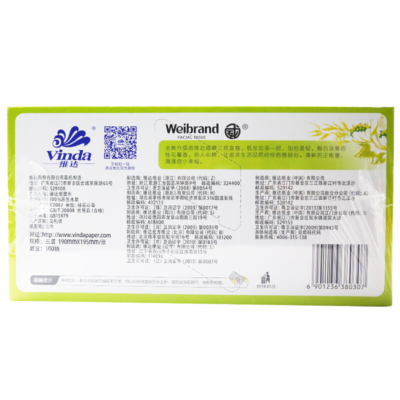 維達(dá)（Vinda） V2002 倍韌系列3層桂花沁香盒裝抽紙面巾紙餐巾紙100抽 x5盒_http://lucerna.cn/img/sp/383/d41ad773-eb46-445f-86eb-de7a8be3b308.jpg