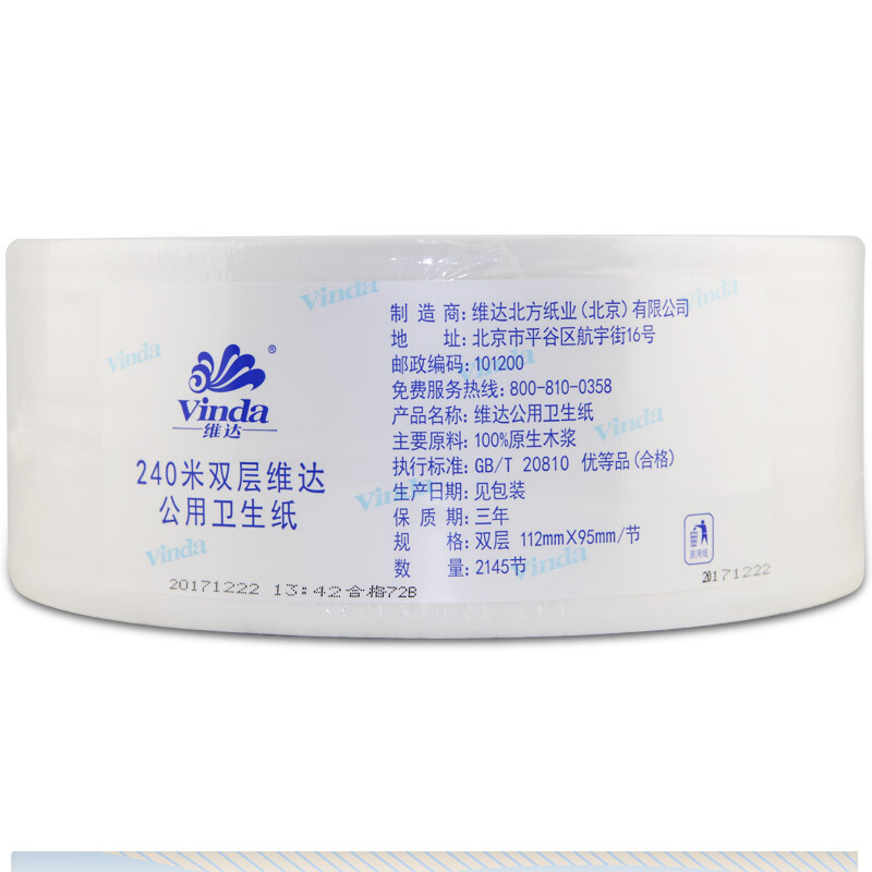維達（Vinda） V4035-3 240米雙層特惠裝公用衛(wèi)生紙大盤紙 12卷/箱_http://lucerna.cn/img/sp/385/638c811f-4720-4b83-a192-81b108fedc10.jpg