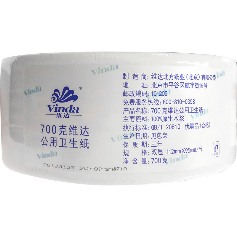 維達(dá)（Vinda） 4035-1 240米雙層公用衛(wèi)生紙大盤(pán)紙 12卷/箱_http://lucerna.cn/img/sp/385/d5d0e964-215e-4825-acc0-a435fb9b18c9.jpg