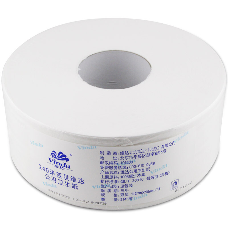 維達（Vinda） V4035-3 240米雙層特惠裝公用衛(wèi)生紙大盤紙 12卷/箱_http://lucerna.cn/img/sp/385/fcf60de7-0269-4360-9dc4-4a5b837acf71.jpg