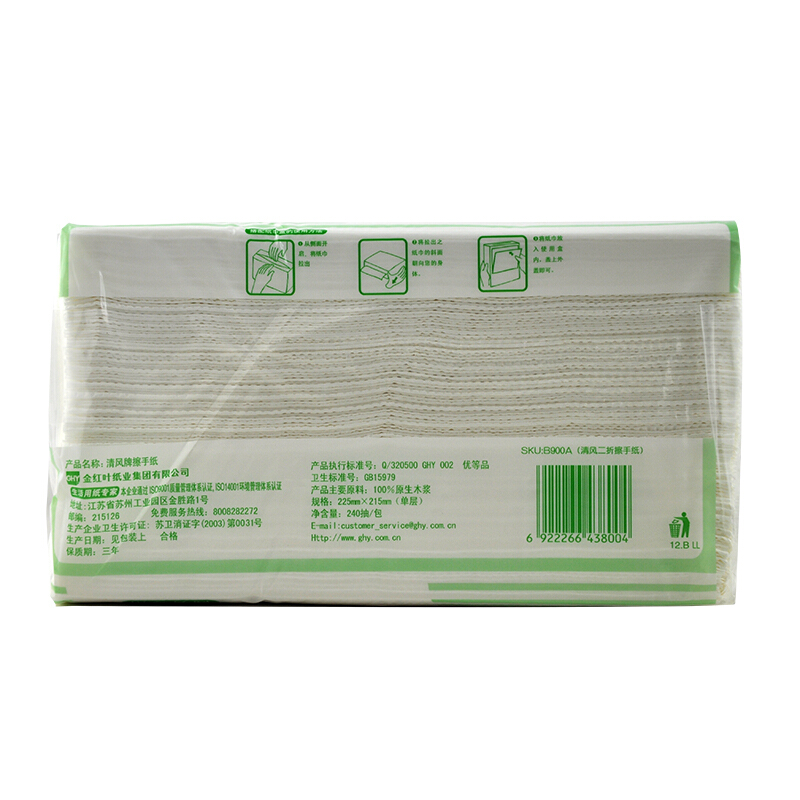 清風(fēng)（APP） B900A 三折擦手紙200抽/包_http://lucerna.cn/img/sp/386/191efaee-92d5-4f96-b3eb-f9d77b8bbe51.jpg