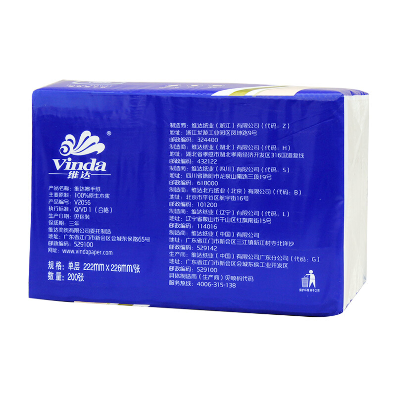 維達(dá)（Vinda） V2056 商用商務(wù)酒店公共場合用三折紙擦手紙200抽/包_http://lucerna.cn/img/sp/386/98ef958d-e583-450a-9faa-a896b1564e68.jpg