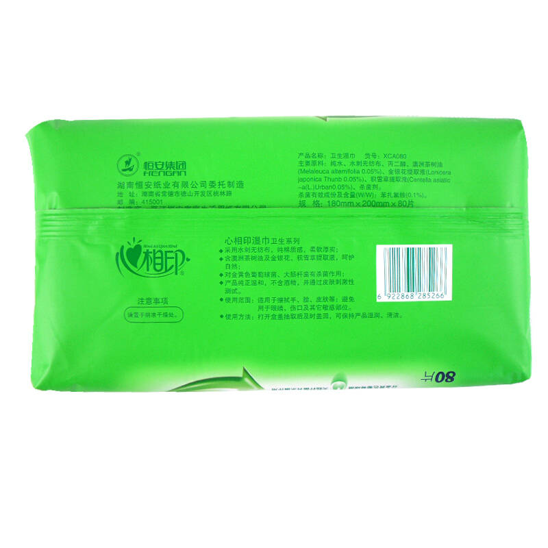 心相?。∕ind Act Upon Mind） XCA080 抽取式衛(wèi)生濕巾80片/包_http://lucerna.cn/img/sp/388/79e7ab11-8a3a-4f98-acf6-a8c780a979a4.jpg