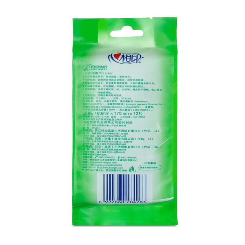 心相印（Mind Act Upon Mind） XCA001 衛(wèi)生濕巾 獨(dú)立包裝10片/包_http://lucerna.cn/img/sp/388/f95fb9dc-7721-4a5e-bd5a-ed09e5083336.jpg