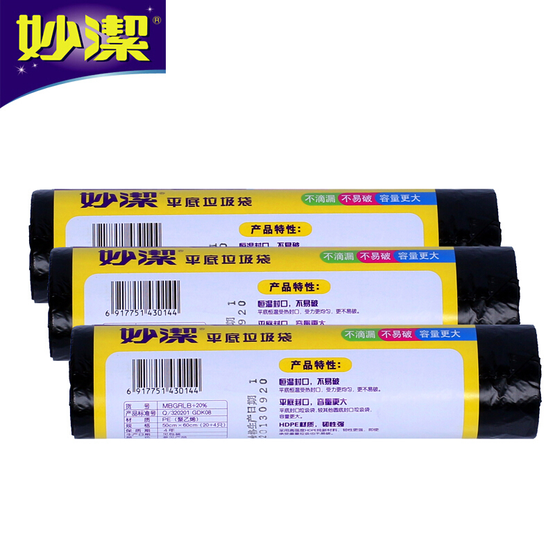 妙潔（MIAOJIE） 大(L)黑色 點斷式垃圾袋 50*60cm_http://lucerna.cn/img/sp/392/8f83e914-7116-4da1-9fbf-9eca2a1b607d.jpg