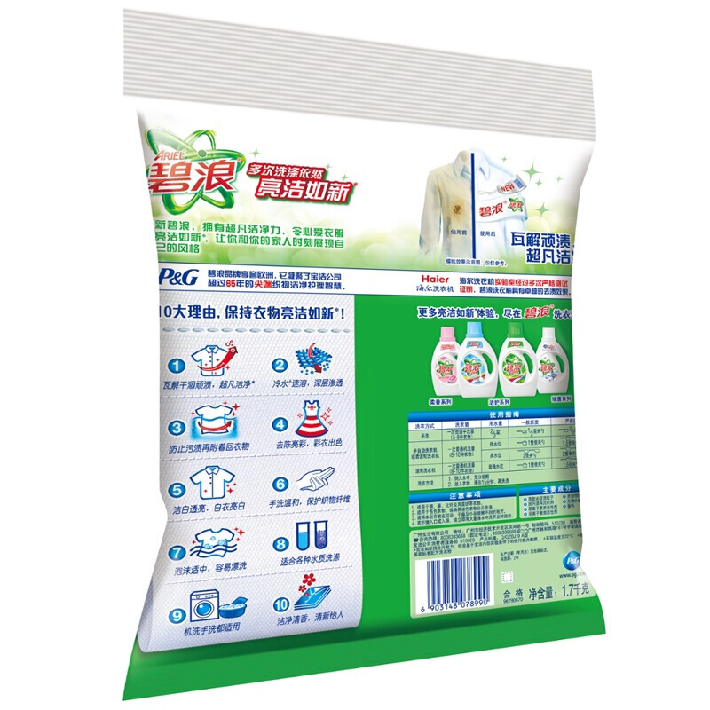 碧浪 專業(yè)去漬無磷自然清新型洗衣粉1.7kg_http://lucerna.cn/img/sp/400/151bd7b8-44c4-41eb-9001-a4c050701990.jpg