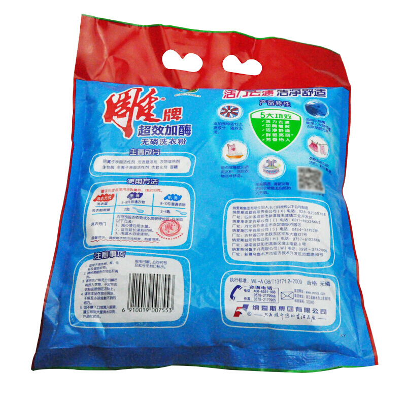 雕牌 超效加酶洗衣粉 560g_http://lucerna.cn/img/sp/400/3d5998bb-d15b-4e7f-807c-d9378ef114d1.jpg