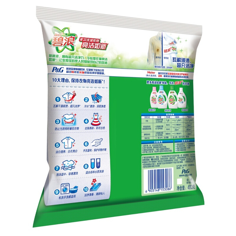 碧浪 專業(yè)去漬無磷自然清新型洗衣粉480g_http://lucerna.cn/img/sp/400/d31a968f-23d4-40db-9a63-b7c50f7e1631.jpg