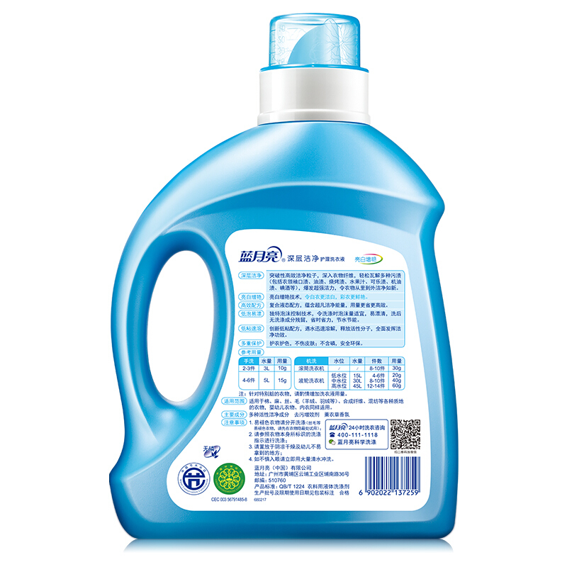 藍月亮（Bluemoon） 亮白增艷洗衣液（自然清香）2kg/瓶 _http://lucerna.cn/img/sp/400/db8ff5c6-7416-4ffb-bc4e-424a517e0517.jpg