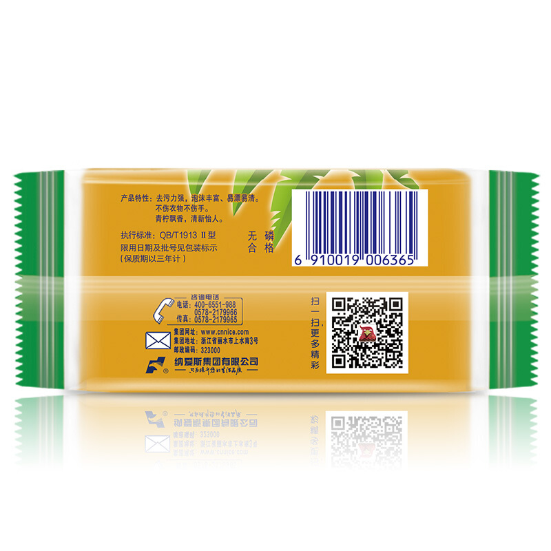 雕牌 青檸飄香透明皂/洗衣皂252g 深層去漬(單塊裝)_http://lucerna.cn/img/sp/401/3f2783ae-70bd-4db7-b942-b288eb1d7e8c.jpg