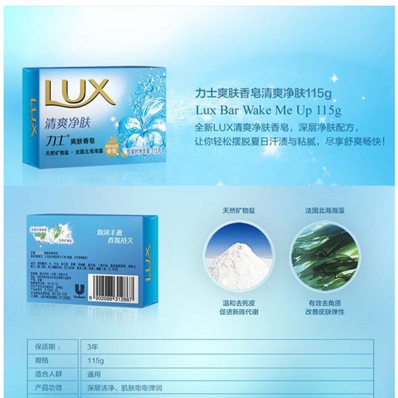 力士（LUX） 爽膚香皂 115克_http://lucerna.cn/img/sp/401/73711374-023c-4a9e-8493-353af654ddd1.jpg