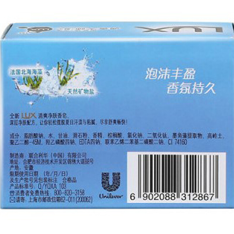 力士（LUX） 爽膚香皂 115克_http://lucerna.cn/img/sp/401/b34c553e-1466-4a67-a4f6-62bb49ef5f4d.jpg