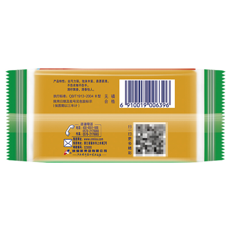 雕牌 102g透明洗衣皂 單塊裝_http://lucerna.cn/img/sp/401/c37ab1bc-0ab0-4b25-be23-f46545b13ef1.jpg