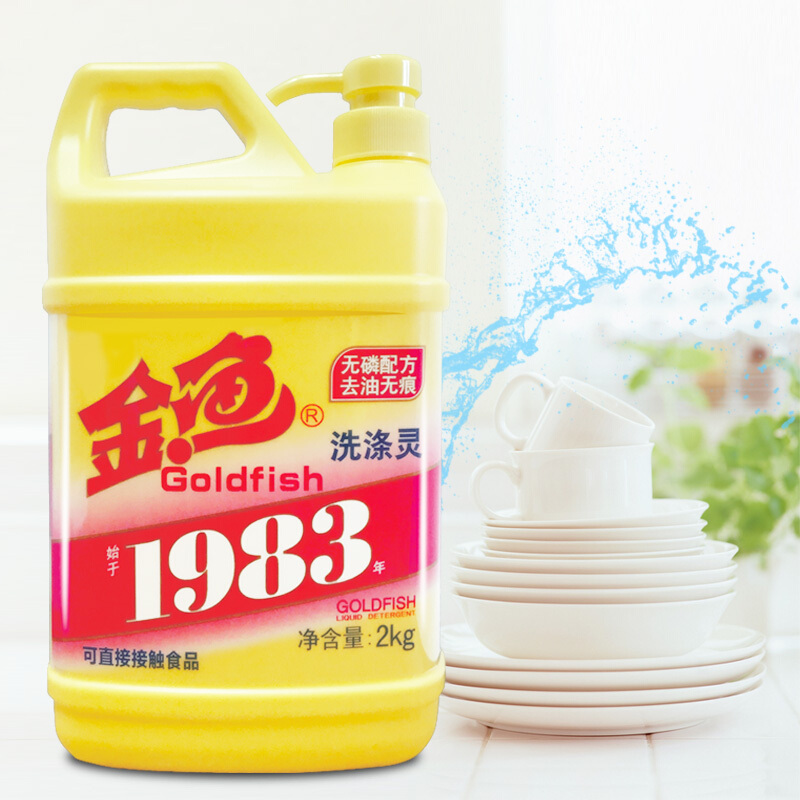 金魚（GoldFish） 洗潔精去油 去異味 護手洗滌靈2kg/瓶_http://lucerna.cn/img/sp/402/1019f5ee-7837-467a-bab2-199bed5473e6.jpg