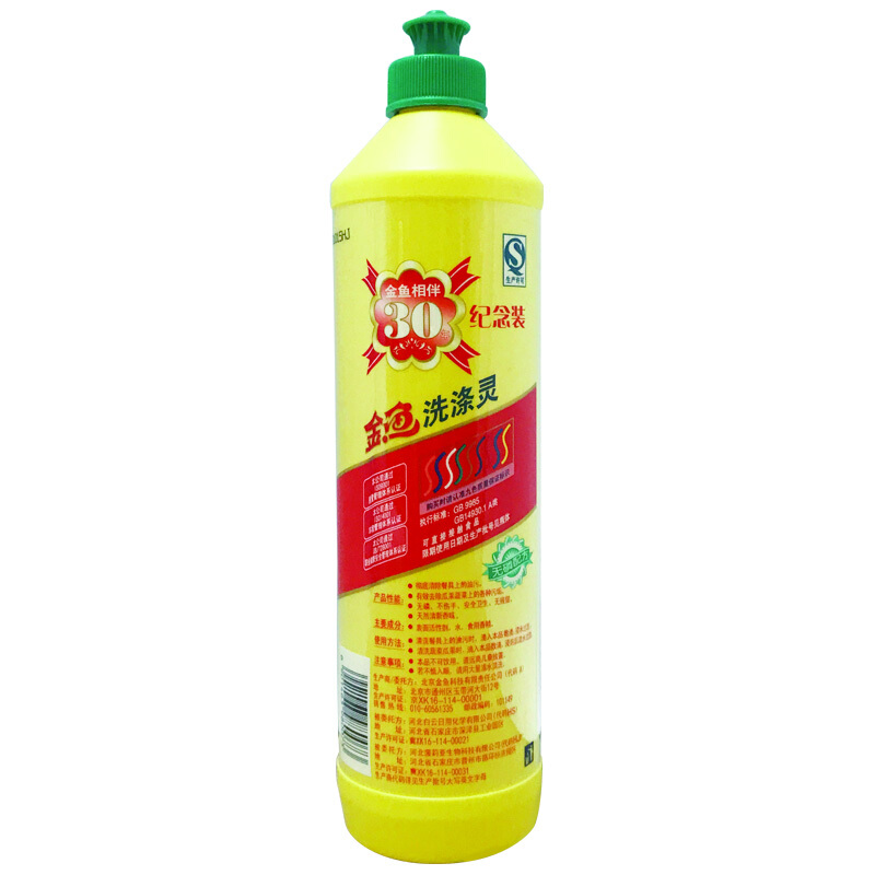金魚（GoldFish） 洗潔精去油 去異味 護(hù)手洗滌靈500g/瓶_http://lucerna.cn/img/sp/402/4400ae90-6683-4fdc-b268-310a838163f9.jpg