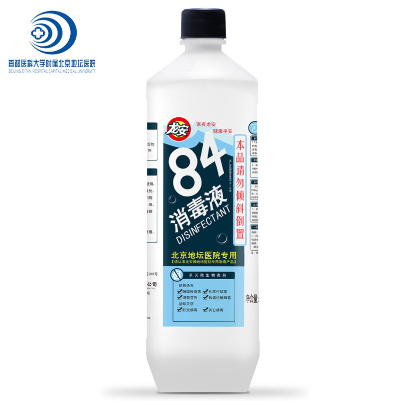 龍安 84消毒液800g_http://lucerna.cn/img/sp/403/747eee48-1b31-442d-9364-f8d661fb77ce.jpg