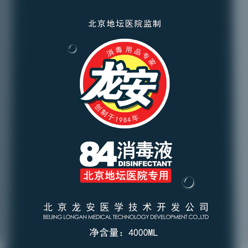 龍安 84消毒液4kg_http://lucerna.cn/img/sp/403/928ea6f8-acca-4929-bf8b-a0d2c24360f4.jpg