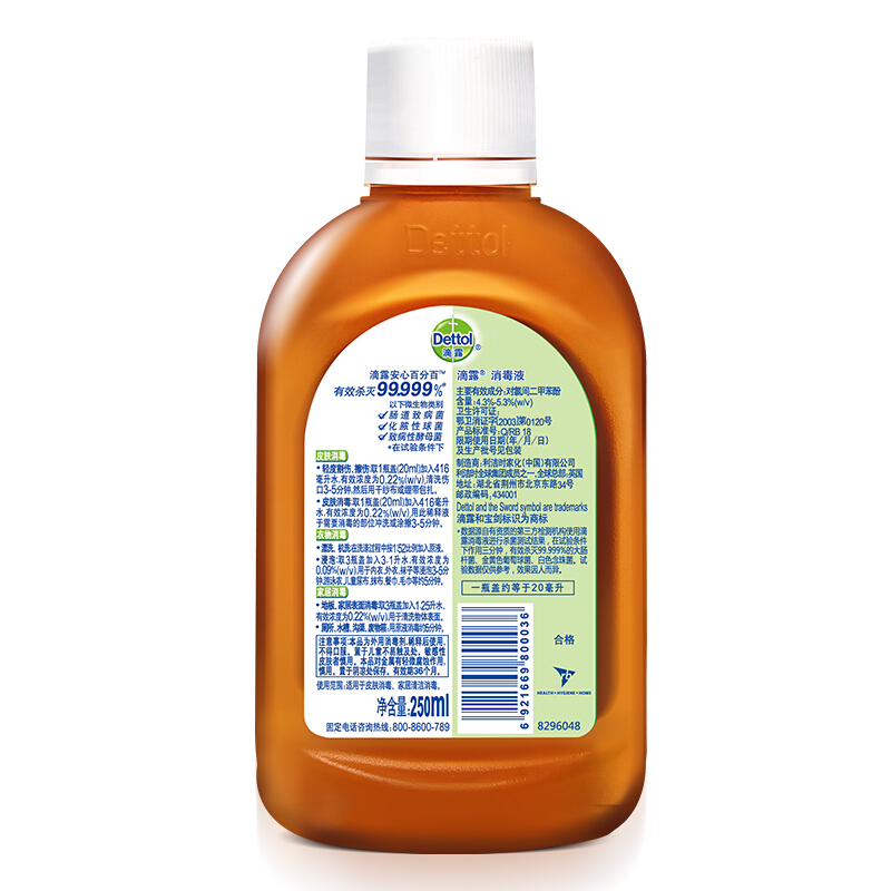 滴露（Dettol） 消毒液 250ml_http://lucerna.cn/img/sp/403/930b67cf-706f-45de-a290-e7df163d1d34.jpg