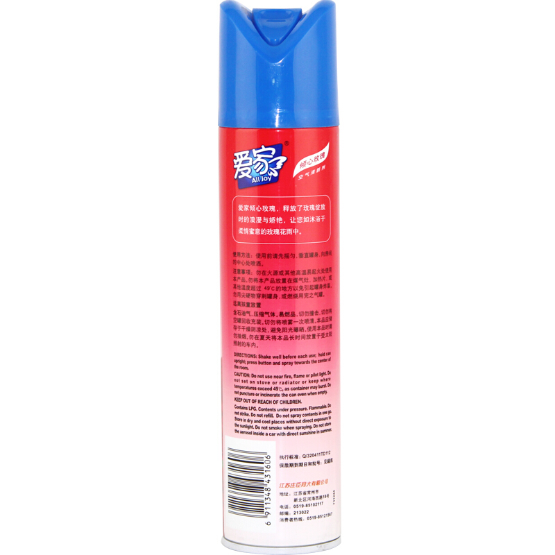 愛家 空氣清新劑 玫瑰香型 320ml_http://lucerna.cn/img/sp/404/691ec77e-faa6-4508-b67b-b830f44a1d28.jpg