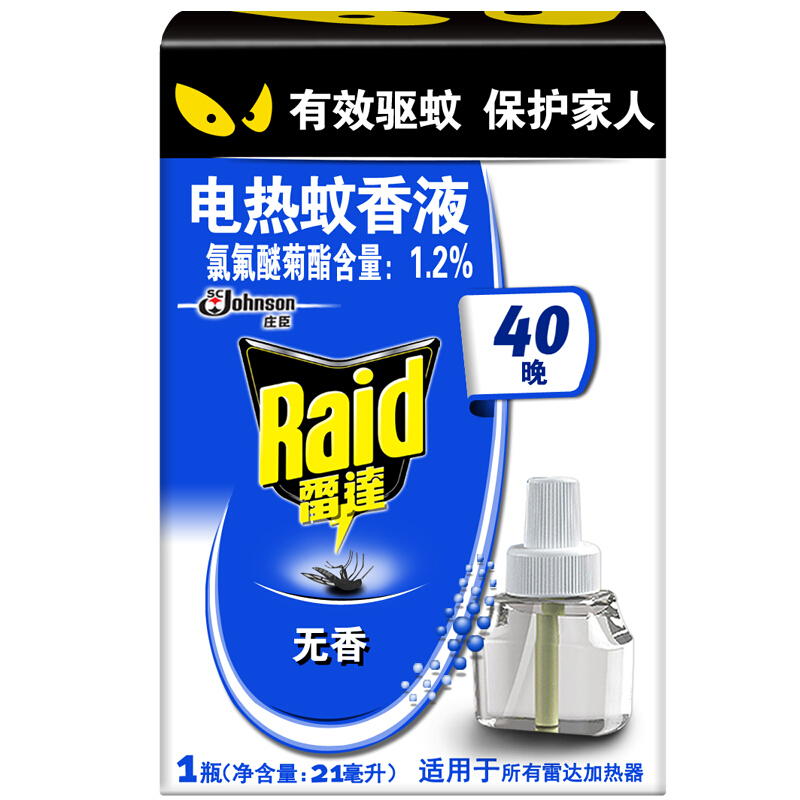雷達(dá)（Raid） 無(wú)香電熱蚊香液21ml 40晚_http://lucerna.cn/img/sp/405/02ad2b4c-32d2-4af6-98af-4429c9d1d1ad.jpg