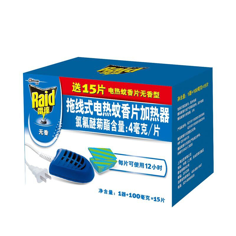雷達(dá)（Raid） 拖線式電熱蚊香片加熱器 送蚊片15片_http://lucerna.cn/img/sp/405/02babcf5-8bfd-46e3-a898-0b9ec9b80461.jpg