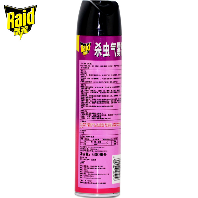 雷達（Raid） 無香噴霧殺蟲劑 600ml _http://lucerna.cn/img/sp/405/595092d9-87bc-4c06-b8c9-47383fb18855.jpg