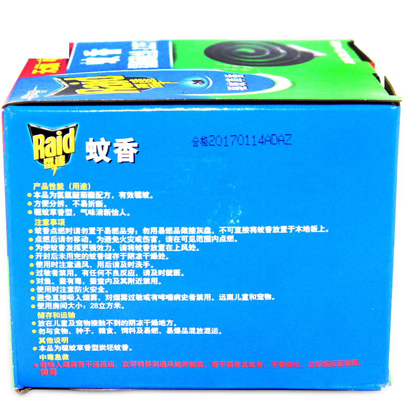 雷達（Raid） 蚊香無煙大盤家庭裝 驅蚊草香型40盤 _http://lucerna.cn/img/sp/405/6f304e62-7c17-476b-9aa5-29f9aa8a2034.jpg
