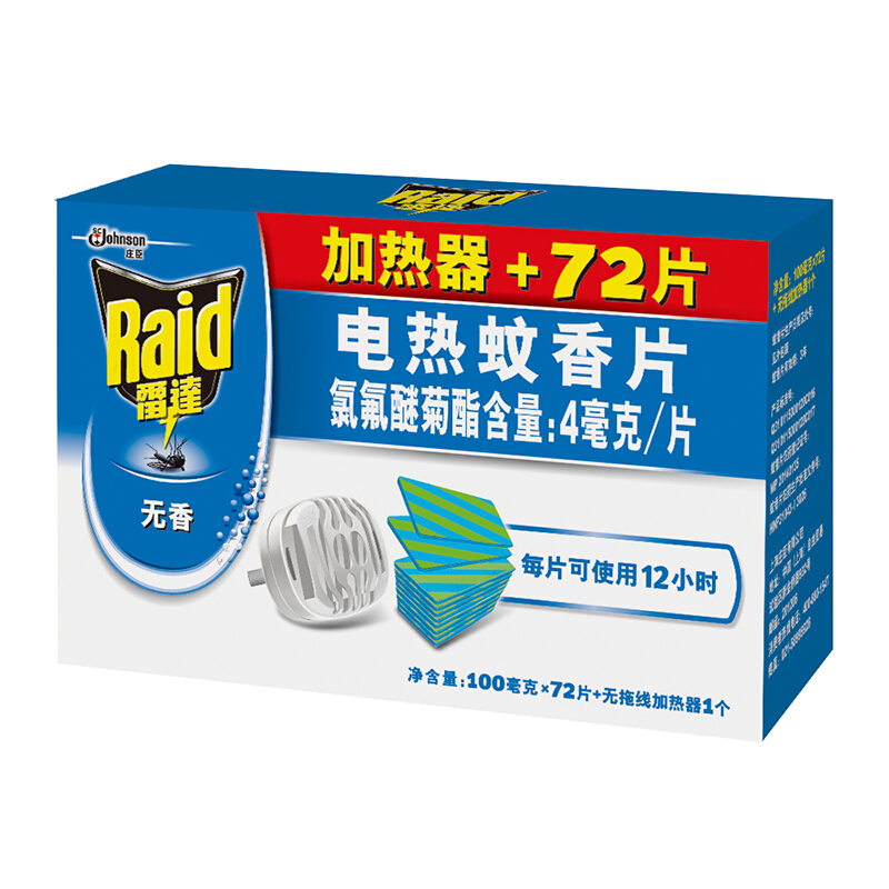 雷達（Raid） 無香型電熱蚊香片優(yōu)惠裝 72片 送無拖線加熱器無香型_http://lucerna.cn/img/sp/405/793fa885-8877-4b16-af6d-4ddefafee09c.jpg