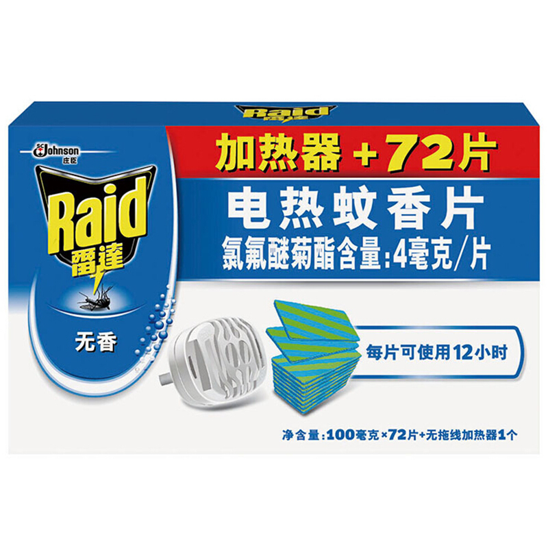 雷達（Raid） 無香型電熱蚊香片優(yōu)惠裝 72片 送無拖線加熱器無香型