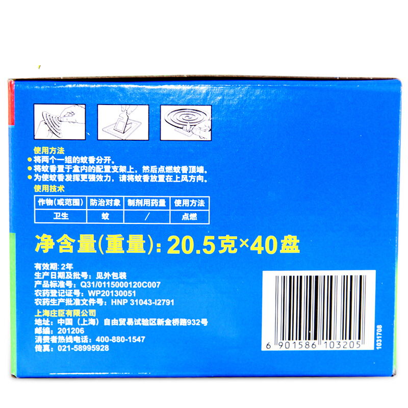 雷達（Raid） 蚊香無煙大盤家庭裝 驅蚊草香型40盤 _http://lucerna.cn/img/sp/405/defdc99d-a1d3-469b-92cf-319e89976edb.jpg