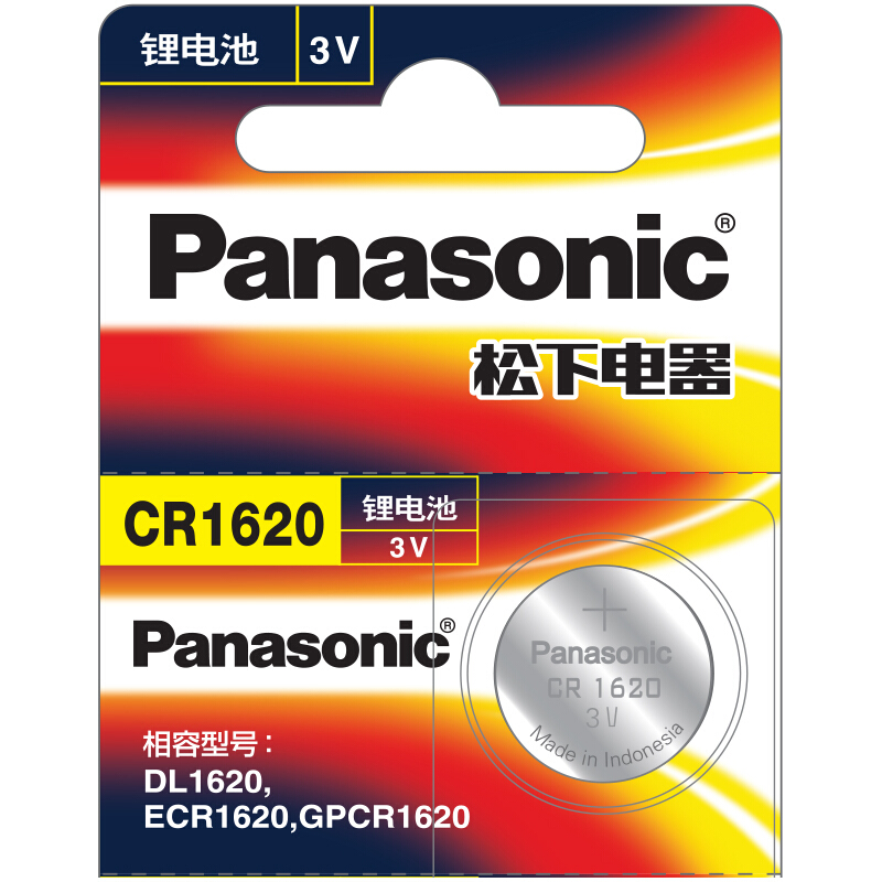 松下（panasonic） 進(jìn)口紐扣電池電子5粒（CR1620）_http://lucerna.cn/img/sp/414/47701be7-875f-47c7-84be-4494f8e04241.jpg