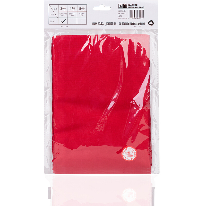 得力（deli） 3222-2 號國旗160*240cm_http://lucerna.cn/img/sp/422/3de99357-c38a-4af5-89a9-992e35ce4483.jpg