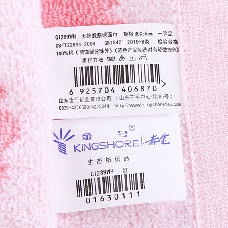 金號(hào)（KING SHORE） G1289WH 毛巾家紡 無捻提割繡毛巾 單條_http://lucerna.cn/img/sp/424/1e27bcbc-4dd2-4653-a3da-23262d68d799.jpg