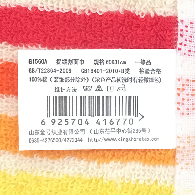 金號（KING SHORE） G1560A 毛巾家紡 純棉 彩條割絨毛巾藍棕混色 單條_http://lucerna.cn/img/sp/424/5bd523c8-ccea-4e9e-a4b8-ca645b1f1a19.jpg